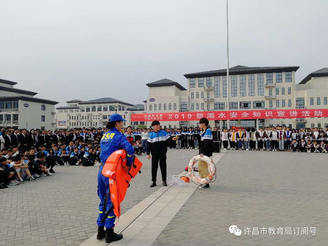 “米乐M6官网”许昌市五高邀请蓝天救援队到校宣讲防溺水安全知识