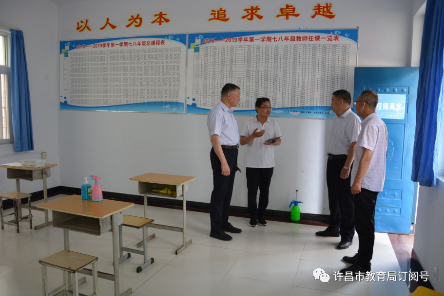 市教育局督导组到许昌市第十二中学督导疫情防控和校园安全工作：半岛官方下载(图2)
