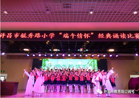 “bat365官方网站”许昌市毓秀路小学开展“我们的节日·端午”主题活动