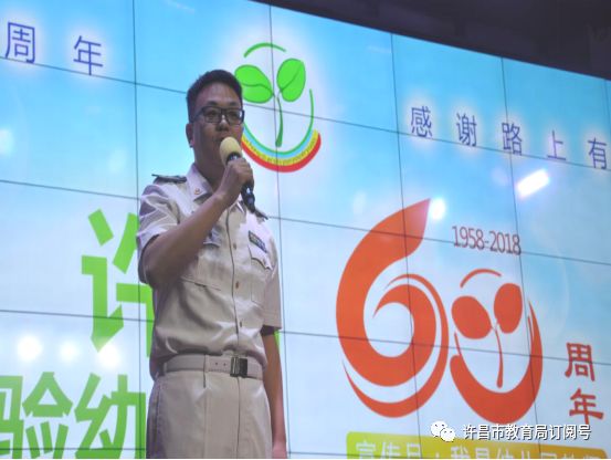 “bat365官网登录”许昌第二实验幼儿园举办学前教育宣传月暨建园60周年庆典(图5)