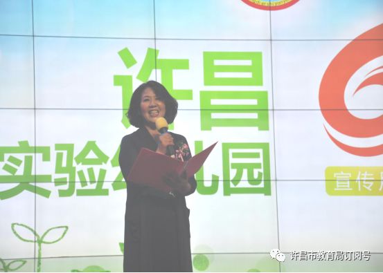 “bat365官网登录”许昌第二实验幼儿园举办学前教育宣传月暨建园60周年庆典(图2)