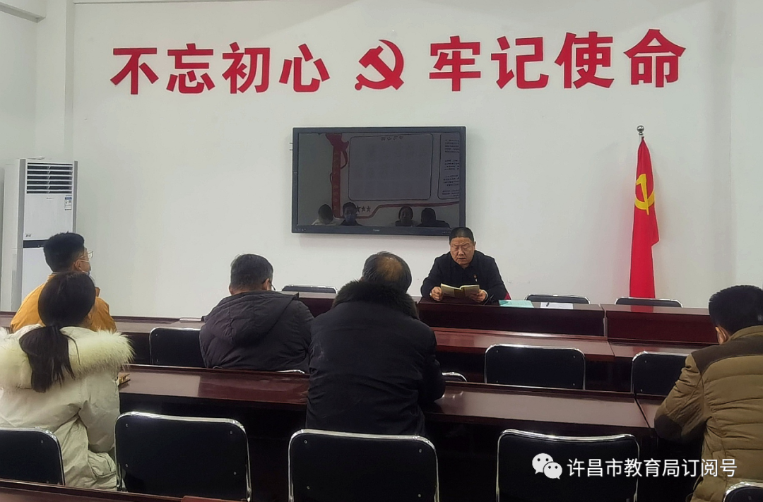 许昌工商管理学校开展一月份主题党日活动|im电竞官方网站入口