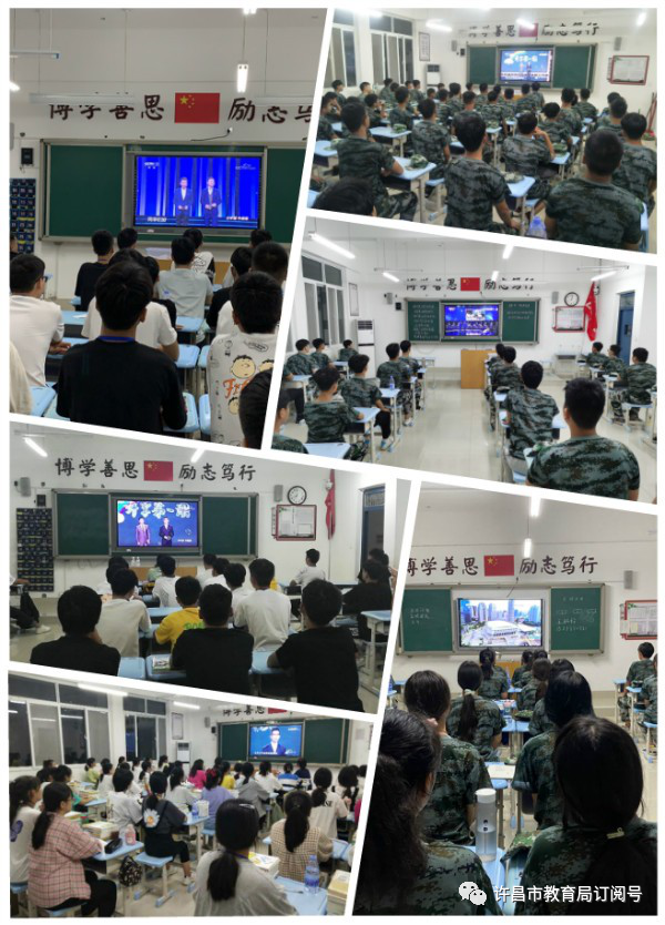 半岛官网App下载|许昌科技学校组织全校师生观看2020年《开学第一课》(图2)