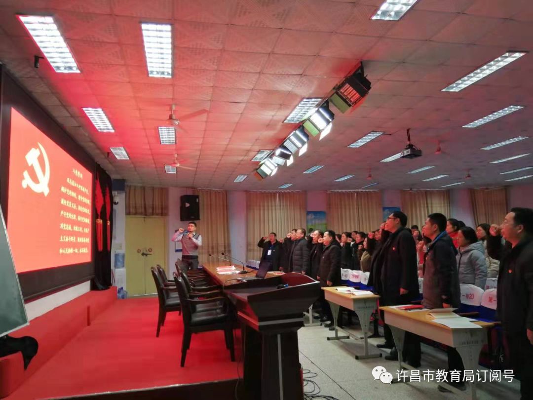 pg娱乐电子游戏官网APP下载：许昌市十二中召开2020年度第一次全体党员大会(图1)