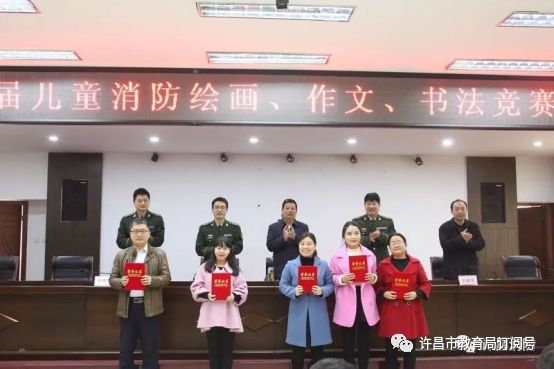 泛亚电竞官方入口_许昌市举行第二届儿童消防绘画、作文、书法竞赛颁奖大会(图2)