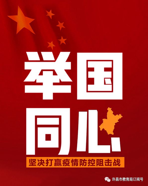 许昌工商管理学校“硬核”防控 “书画”加油【半岛官方下载入口】(图4)