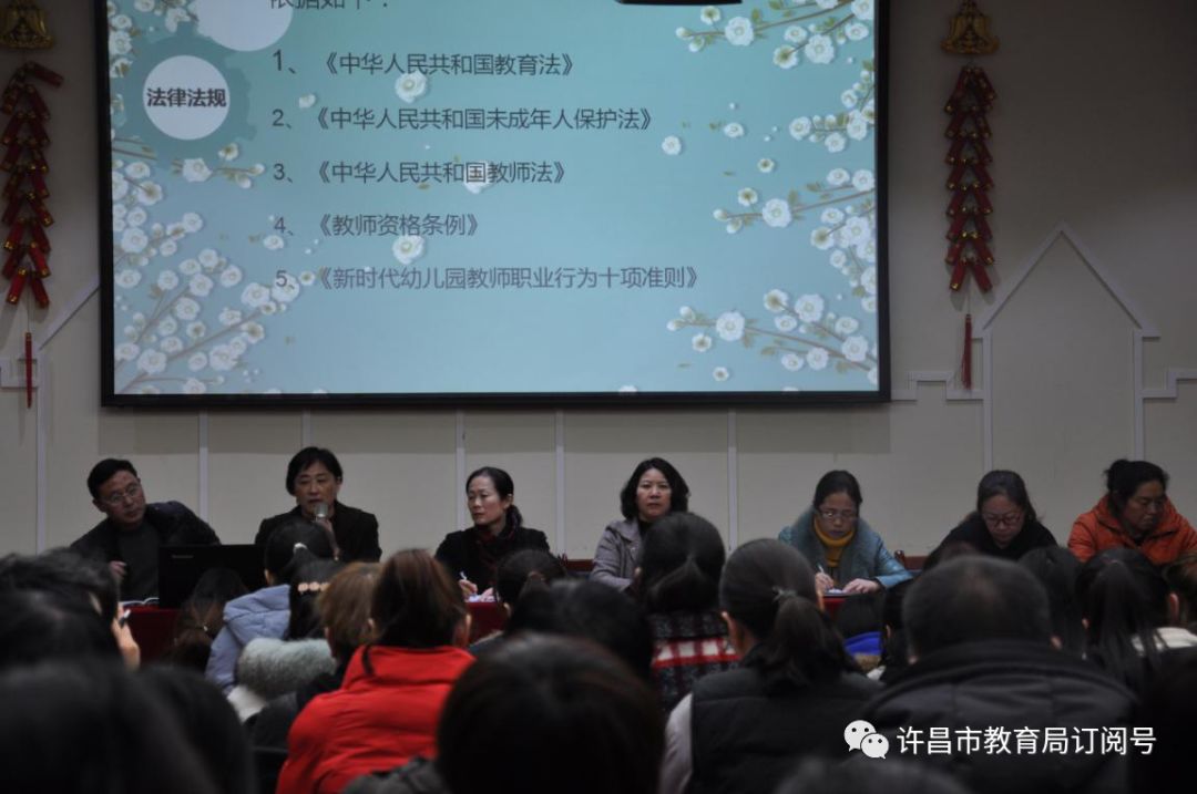 许昌第二实验幼儿园开展师德师风专项学习活动-ag九游会官网登录(图1)