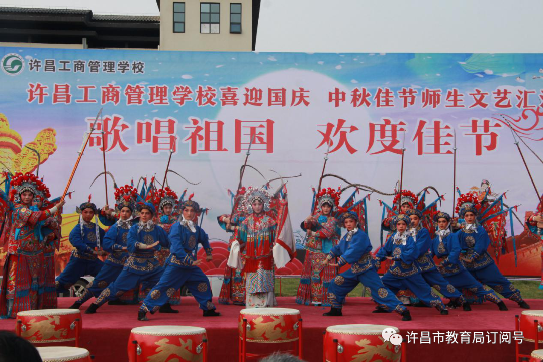 许昌工商管理学校举办“喜迎国庆 中秋佳节”师生文艺汇演“泛亚电竞官方入口”(图6)