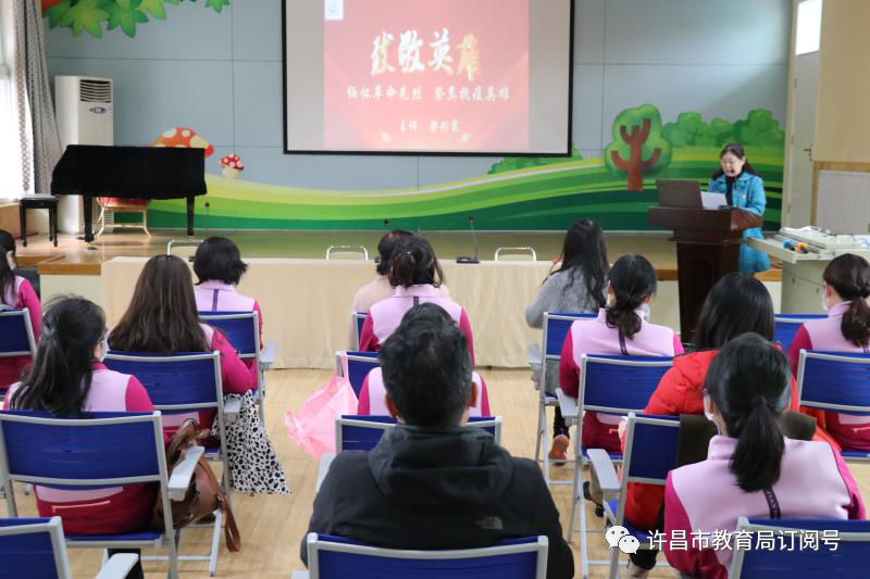 ag九游会：许昌市人民政府机关幼儿园开展“缅怀革命先烈 祭奠抗疫英雄”4月份主题党日活动(图1)