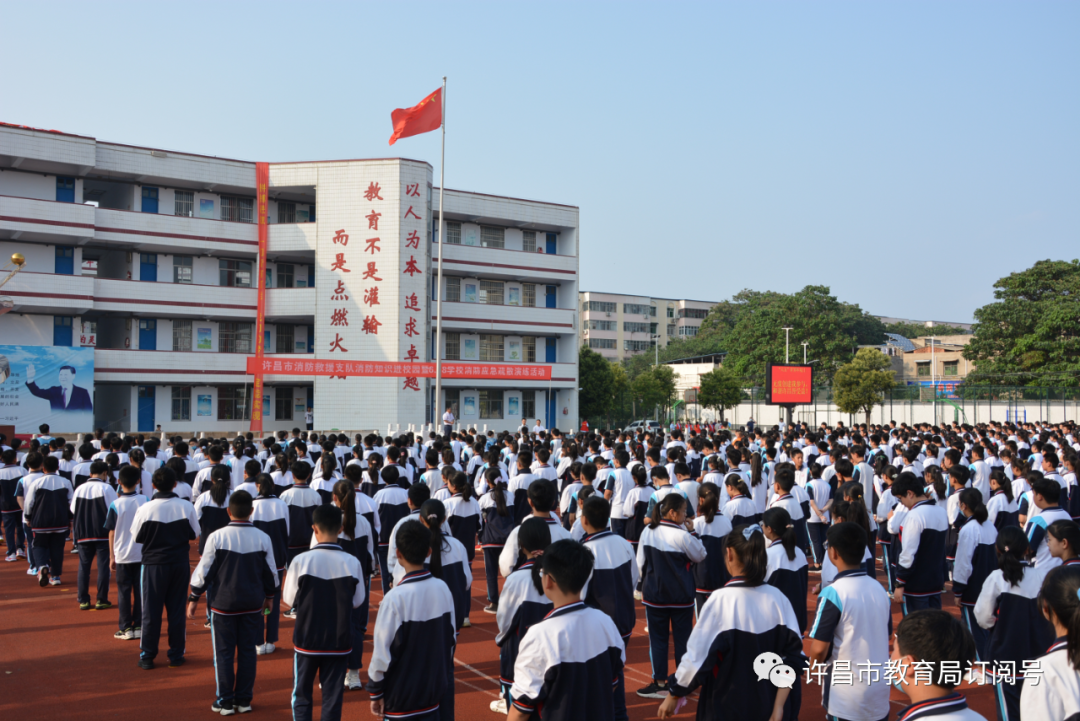 许昌市第十二中学组织开展消防安全教育系列活动【im电竞官方网站入口】(图3)