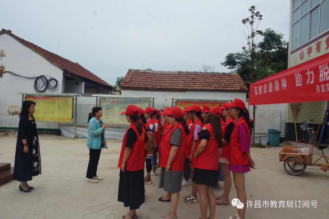 【泛亚电竞】许昌实验幼儿园走进帮扶村开展人居环境提升志愿服务活动(图4)