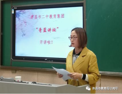 半岛官方下载入口-市二中教育集团举行“青蓝讲坛”活动(图4)