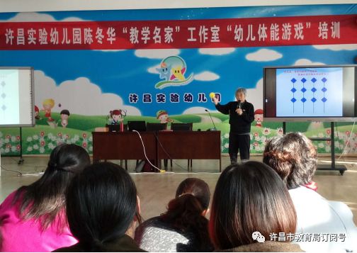 许昌实验幼儿园启动首次“教学名家”工作室培训活动_泛亚电竞官网(图3)