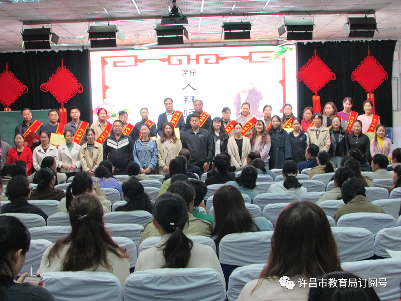 许昌市第十二中学举行“蓝青结对”拜师仪式-pg娱乐电子游戏官网APP下载