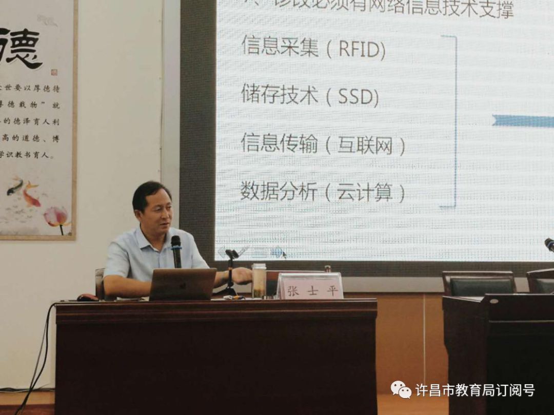 best365官网登录入口|许昌科技学校开展中职学校教学诊断与改进工作专题培训(图2)