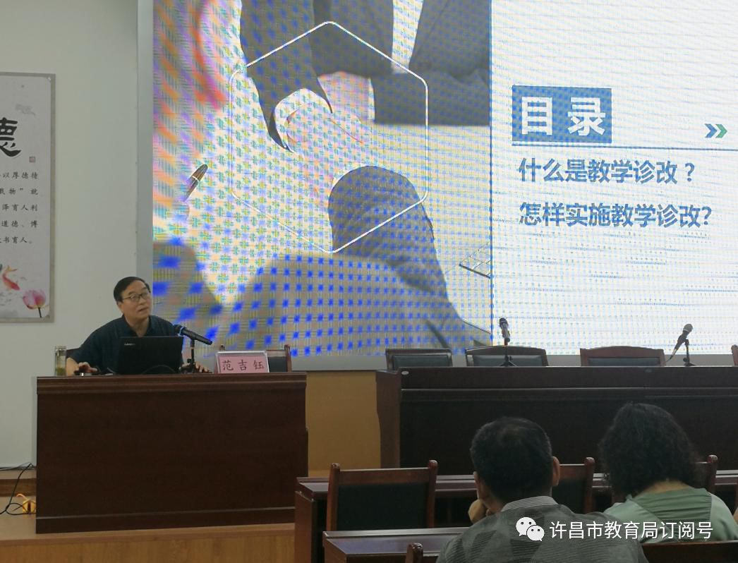 best365官网登录入口|许昌科技学校开展中职学校教学诊断与改进工作专题培训(图1)