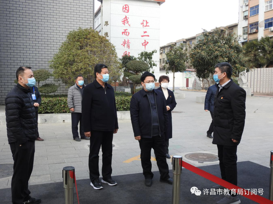 调研许昌市委宣传部副部长市文明办主任刘少林到许昌市二中教育集团