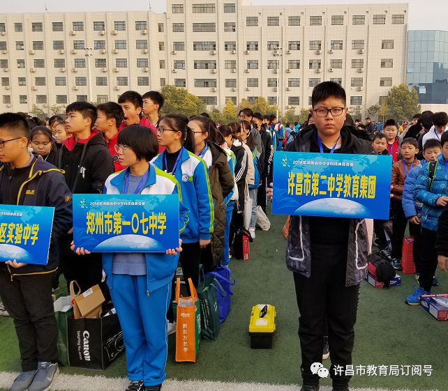 许昌市二中教育集团在2018年河南省中小学科技体育竞赛中荣获佳绩-雷火电竞首页(图3)