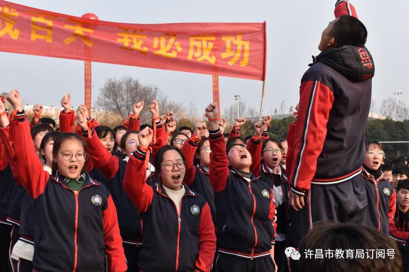 誓师许昌二高举行高考百日誓师大会