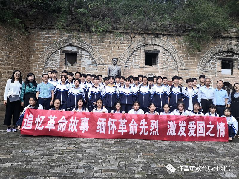 许昌市第八中学组织志愿者参观红色教育基地‘半岛官方下载地址’(图1)