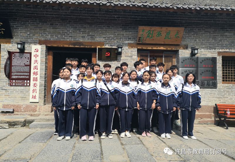 许昌市第八中学组织志愿者参观红色教育基地‘半岛官方下载地址’(图3)