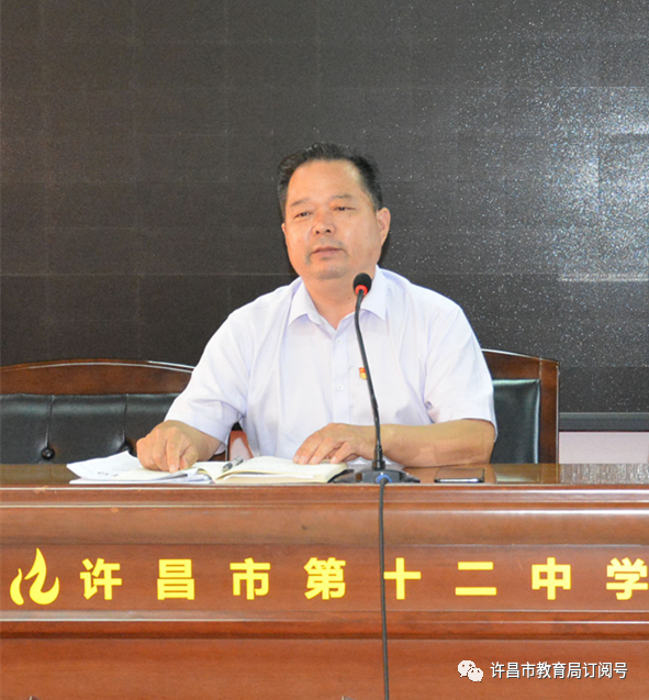 党日许昌市第十二中学开展八月份主题党日活动