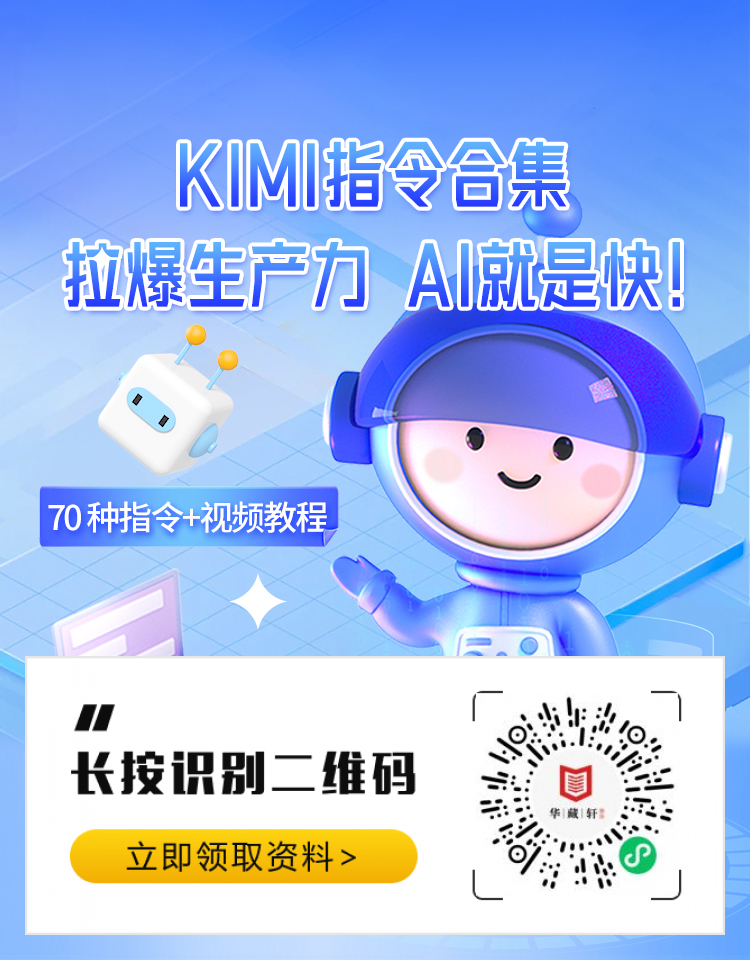 掌握AI指令教程开启智能办公新篇