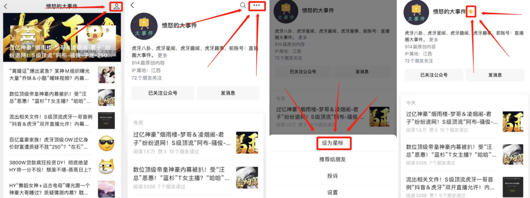 虎牙直播充钱哪里划算_虎牙病毒感染坑钱_虎牙一号多少钱