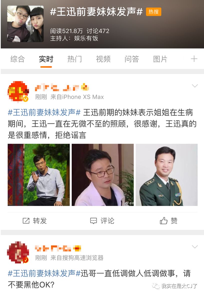 沒反轉，還是渣男 情感 第12張