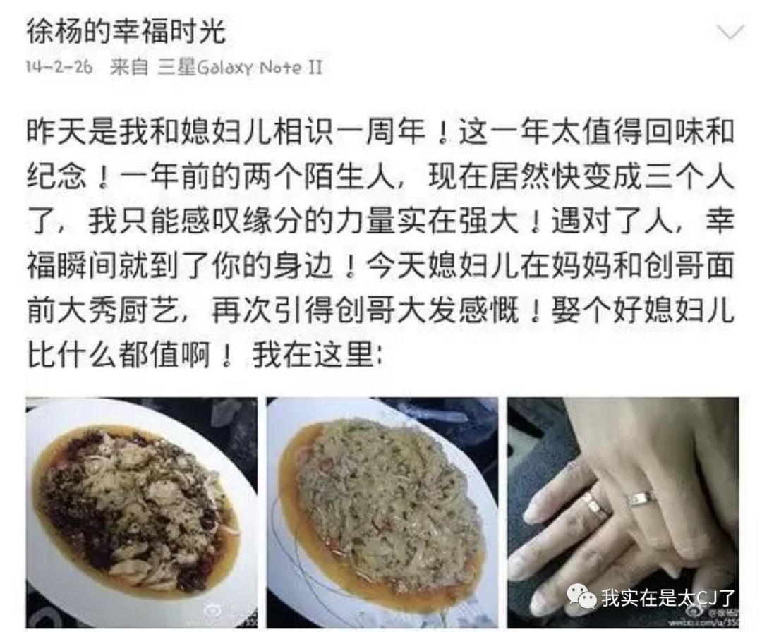 沒反轉，還是渣男 情感 第14張