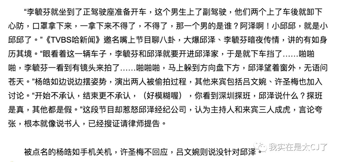 渣男的兩個前女友今晚同台了，其中一個經歷的故事也太多了吧 戲劇 第49張