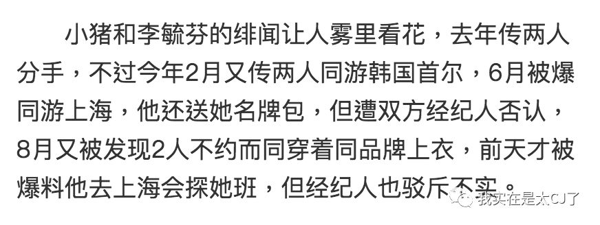 渣男的兩個前女友今晚同台了，其中一個經歷的故事也太多了吧 戲劇 第56張