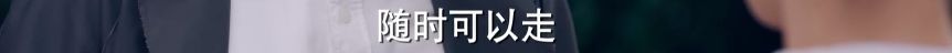 它真抄了7年前的《我可能不會愛你》嗎？ 戲劇 第199張