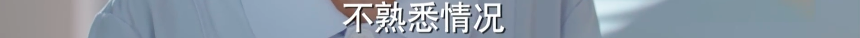 它真抄了7年前的《我可能不會愛你》嗎？ 戲劇 第112張