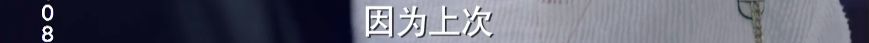 它真抄了7年前的《我可能不會愛你》嗎？ 戲劇 第162張