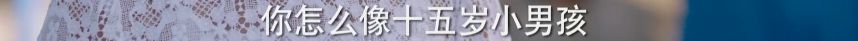 它真抄了7年前的《我可能不會愛你》嗎？ 戲劇 第269張