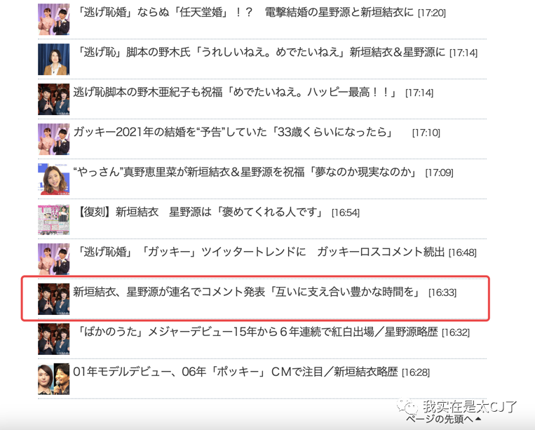 摇钱树跑了 他们慌了慌了 Hi有料