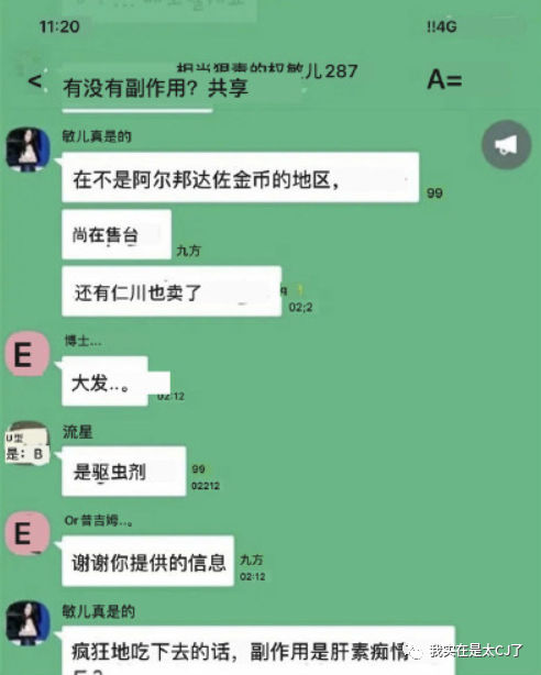 銝靽∪旦鈭? 娛樂 第92張