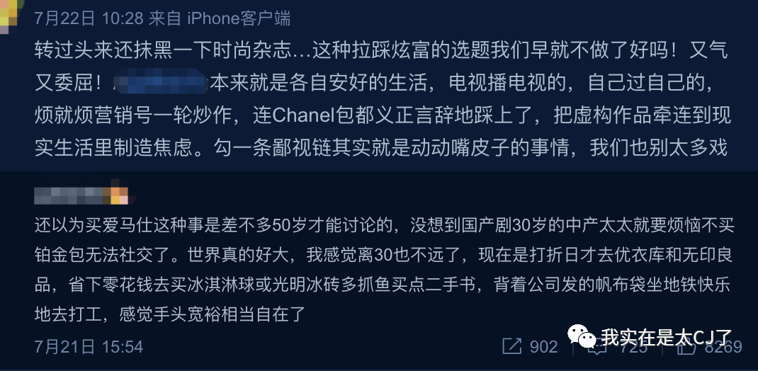 他們的人設都崩了嗎？ 娛樂 第44張