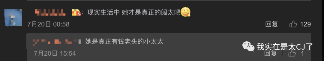 他們的人設都崩了嗎？ 娛樂 第28張