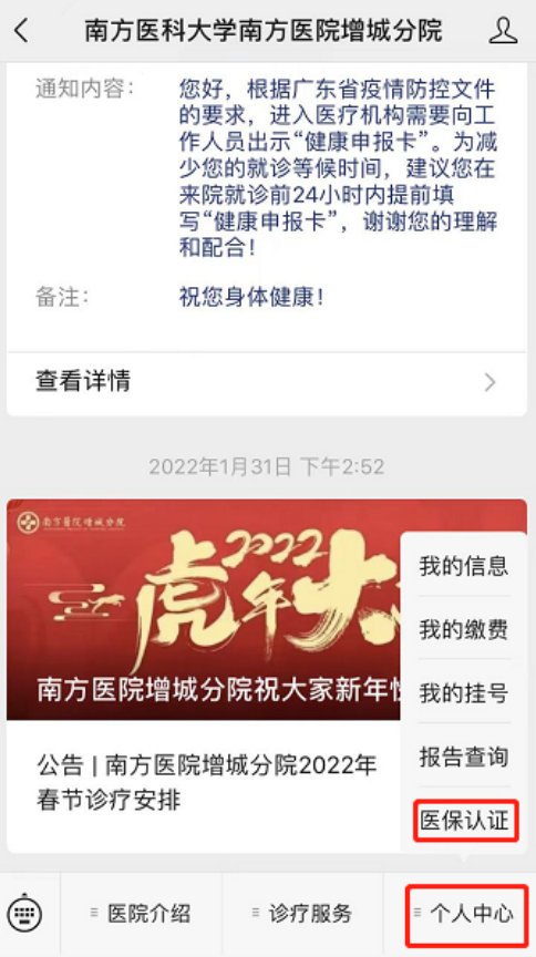 医保移动支付来啦！这份操作指引请查收～