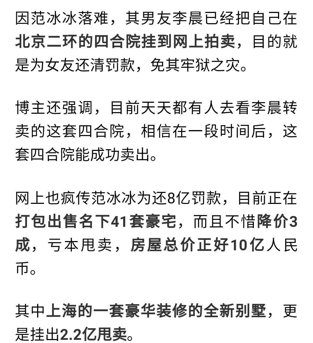 范冰冰交完8.8億罰款後現身，竟變成了如懿！ 娛樂 第23張