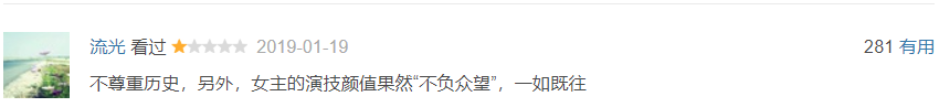 延禧攻略、如懿傳被點名批評並禁播，只因這5大理由 娛樂 第8張