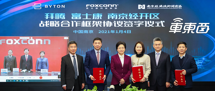 富士康造车新进展！携手拜腾，明年量产纯电SUV