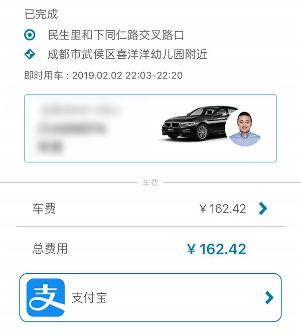 成都體驗最壕網約車！比滴滴專車貴4倍，清一色BMW5 汽車 第3張