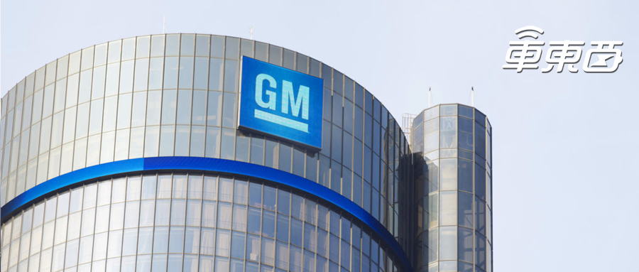 通用铁娘子立军令状：2025年肯定超过特斯拉！