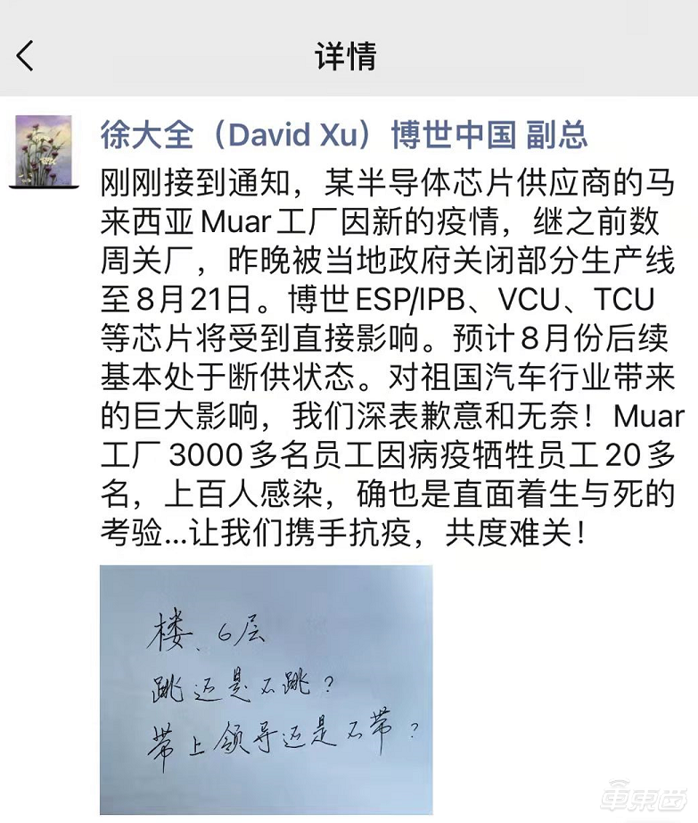 特斯拉為什么不缺芯？的圖6