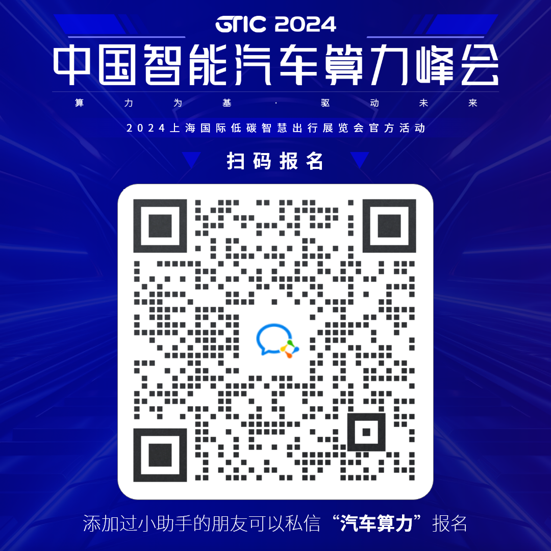 组委会将为审核通过的用户安排上海国际低碳智慧出行展览会电子门票