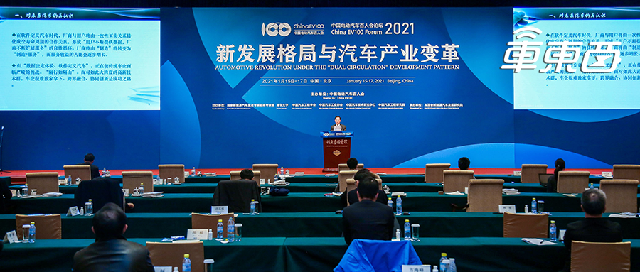 电动车续航1000公里有戏！开年首场高规格论坛干货，车圈大佬这么说