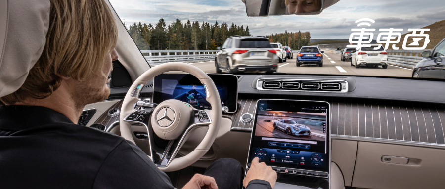 历史性时刻！德国允许L3自动驾驶上路，买奔驰明年就能用
